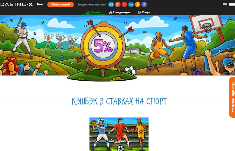 Бонусы для игры за установку приложения Casino X Какие бонусы доступны в приложении Casino X