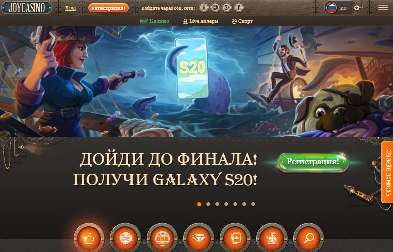 Регистрация аккаунта в приложении Joycasino Регистрация в приложении Joycasino через соцсети