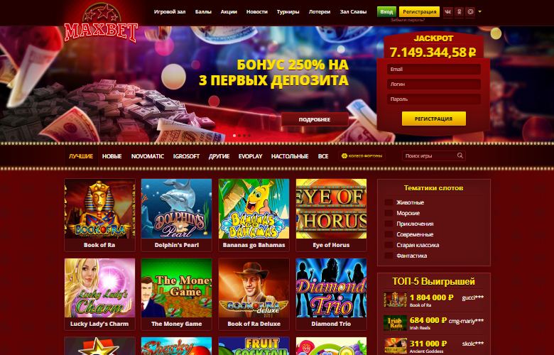 Регистрация аккаунта в приложении казино Maxbet Регистрация в приложении Maxbet через соцсети