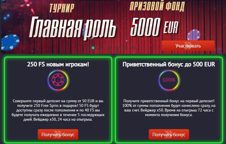 Бонусы для игроков за установку приложения казино Pin Up Доступные бонусы для игры в приложении Pin Up