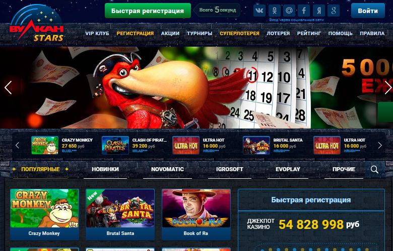 Регистрация аккаунта в приложении Вулкан Старс Регистрация в приложении Вулкан Старс через соцсети